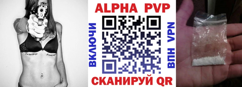Alpha-PVP Соль  darknet клад  Скопин 