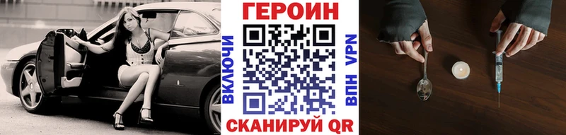 ГЕРОИН герыч  Скопин 