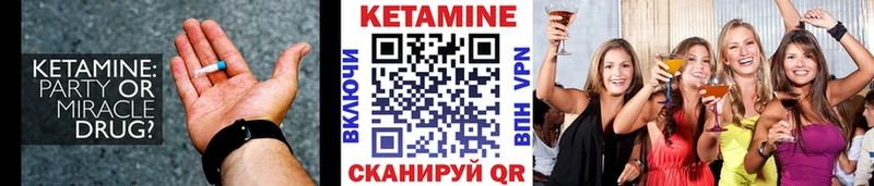 Кетамин ketamine  Скопин 