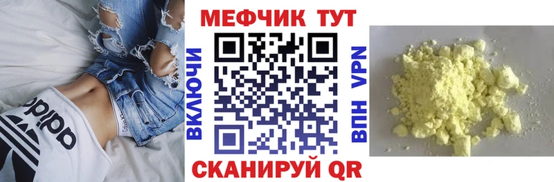 Мефедрон мука  купить закладку  Скопин 