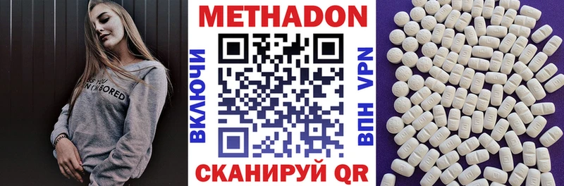 дарнет шоп  Скопин  Метадон VHQ 